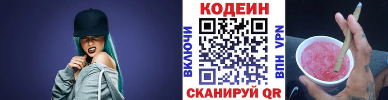 блэк спрут рабочий сайт  Новодвинск  Codein Purple Drank  купить наркоту 